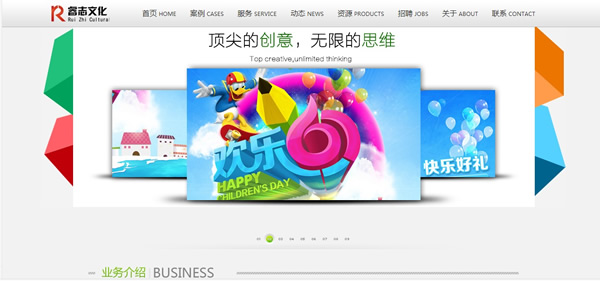 廈門(mén)睿志文化傳播有限公司