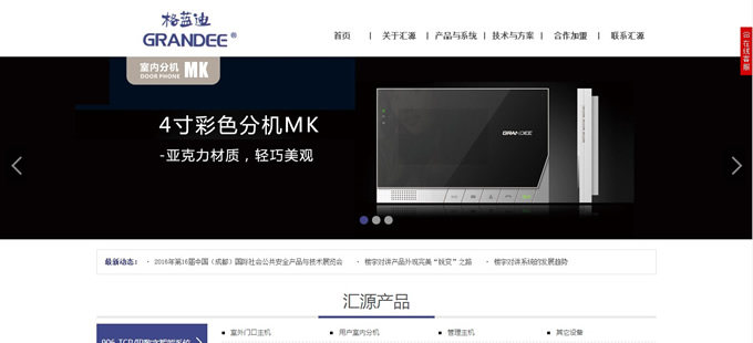 廈門(mén)市匯源商業(yè)機器有限公司