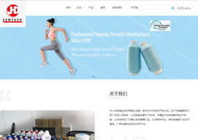 中山市經(jīng)瀚達紡織有限公司